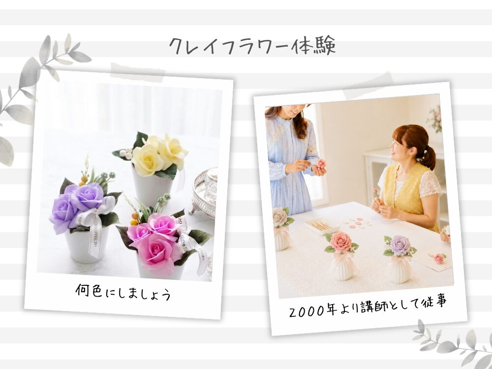 堺市クレイフラワー体験レッスン風風。バラのアレンジ作品は藤色、ピンク、イエローの3タイプ。他にもお好きな色で作っていただけます