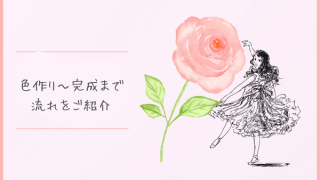 体験レッスン