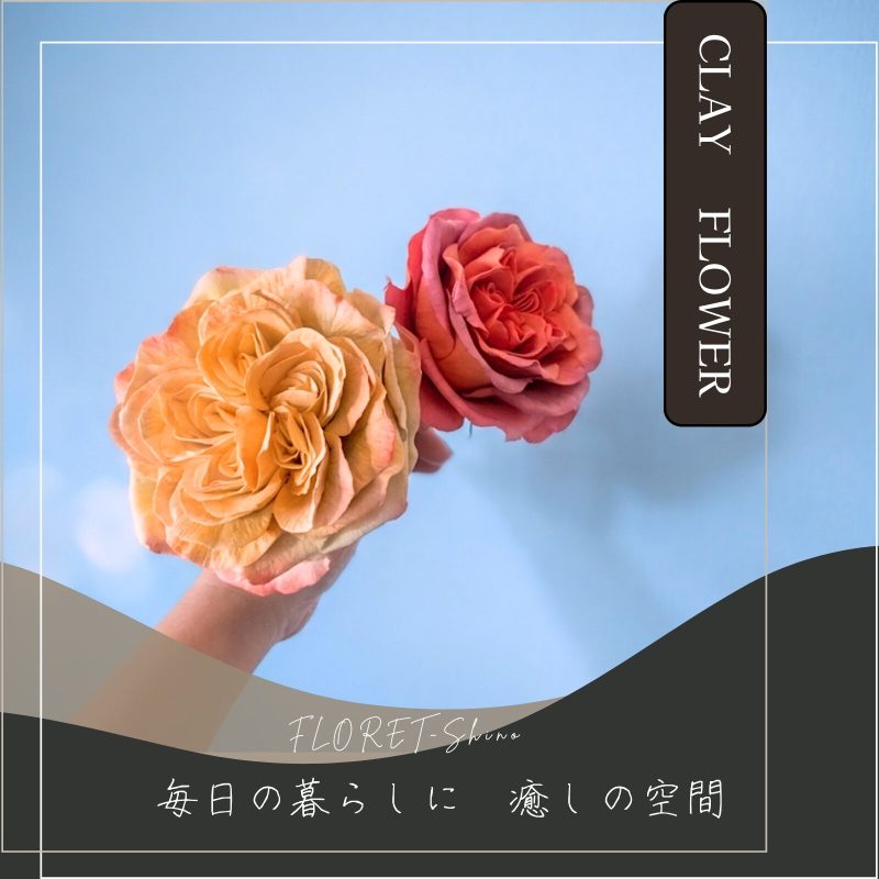 60枚以上の花びらを組みあわせて作ったクレイフラワーの大輪のバラ