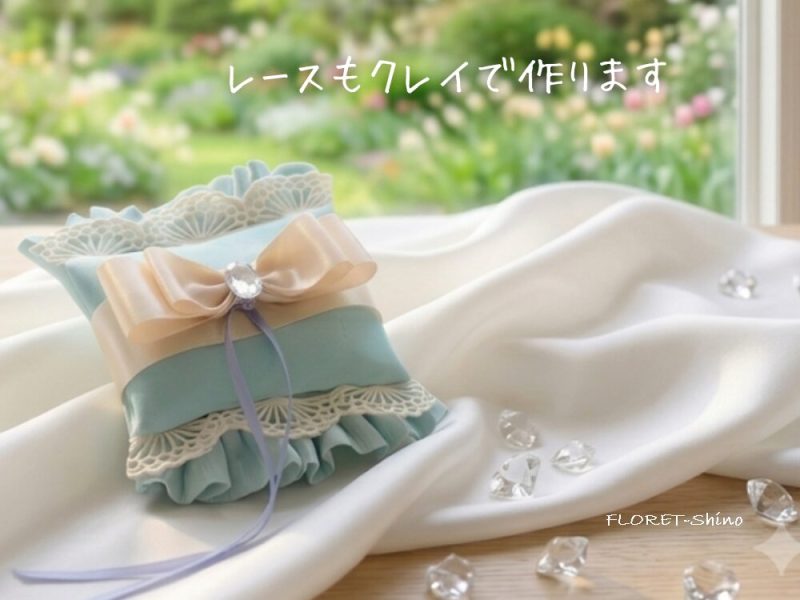 ソフト粘土で作ったリボンとフリル付きのさわやかな水色のリングピロー