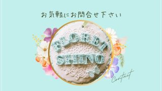 ソフト粘土で作った大阪クレイクラフト教室のお問い合わせ用のタグ