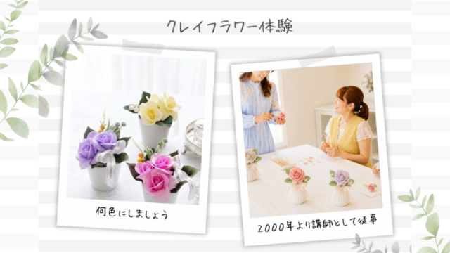 大阪堺市クレイフラワー体験レッスン。バラのアレンジ作品例は藤色、ピンク、イエローの3タイプ。他にもお好きな色で作っていただけます。少人数生制レッスン風景。