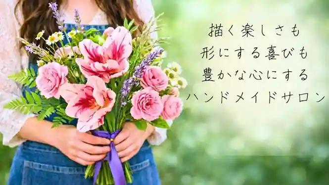 大阪堺市クレイクラフト教室FLORET－Shinoがオリジナル粘土で制作したチューリップを、野に咲く花々を束ねたようなシャンペトル風にアレンジしたブーケを手に持つ女性「描く楽しさも形にする喜びも豊かな心にするハンドメイドサロン」