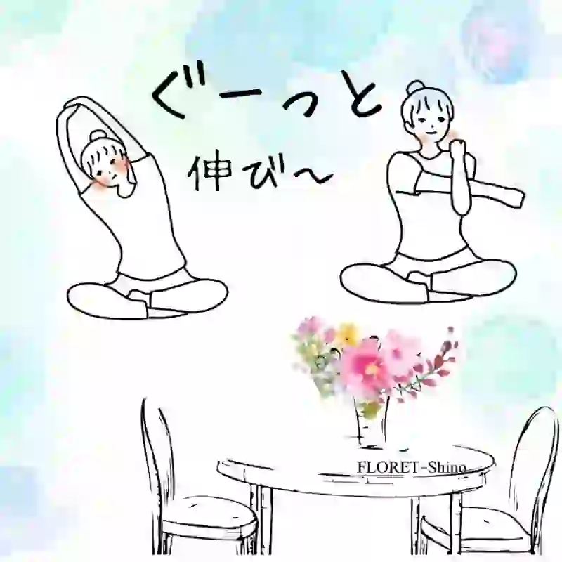 大阪堺市クレイクラフト粘土教室FLOERT-Shinoでは休憩時間看護師のよるストレッチ